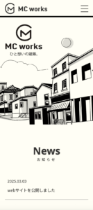 MCworksサイトのスマホ画像