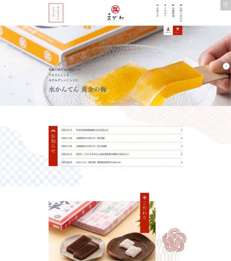 えがわサイトのPC画像
