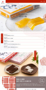 えがわサイトのタブレット画像