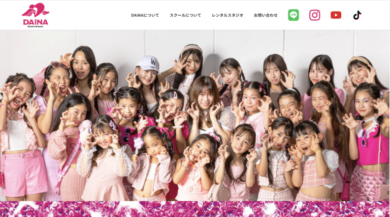 ダイナダンススクールサイトのPC画像