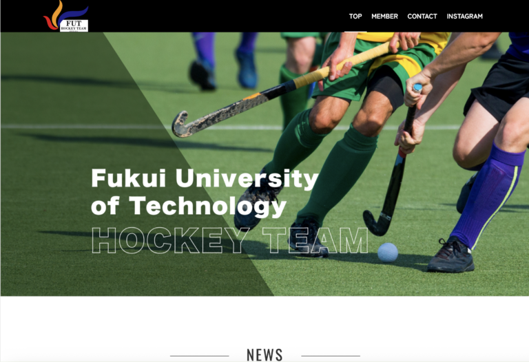 福井工大ホッケー部サイトのPC画像
