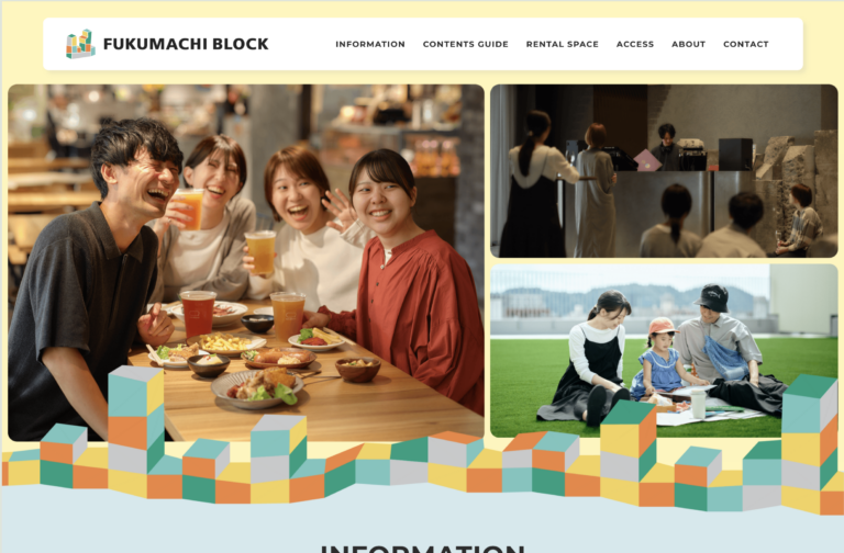 ふくまちブロックサイトのPC画像