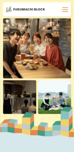 ふくまちブロックサイトのスマホ画像