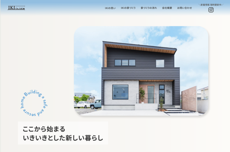 IKIサイトのPC画像
