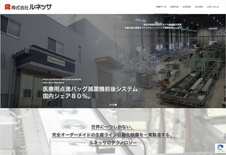 ルネッササイトのPC画像