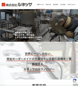 ルネッササイトのタブレット画像