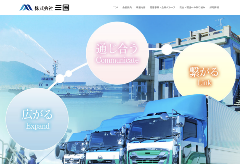 三国サイトのPC画像