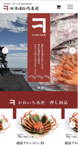 かねいち水産_ECサイトのスマホ画像