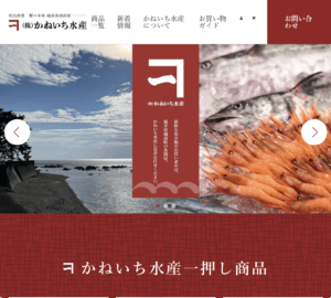 かねいち水産ECサイトのタブレット画像