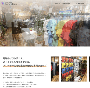 tencolorsサイトのタブレット画像